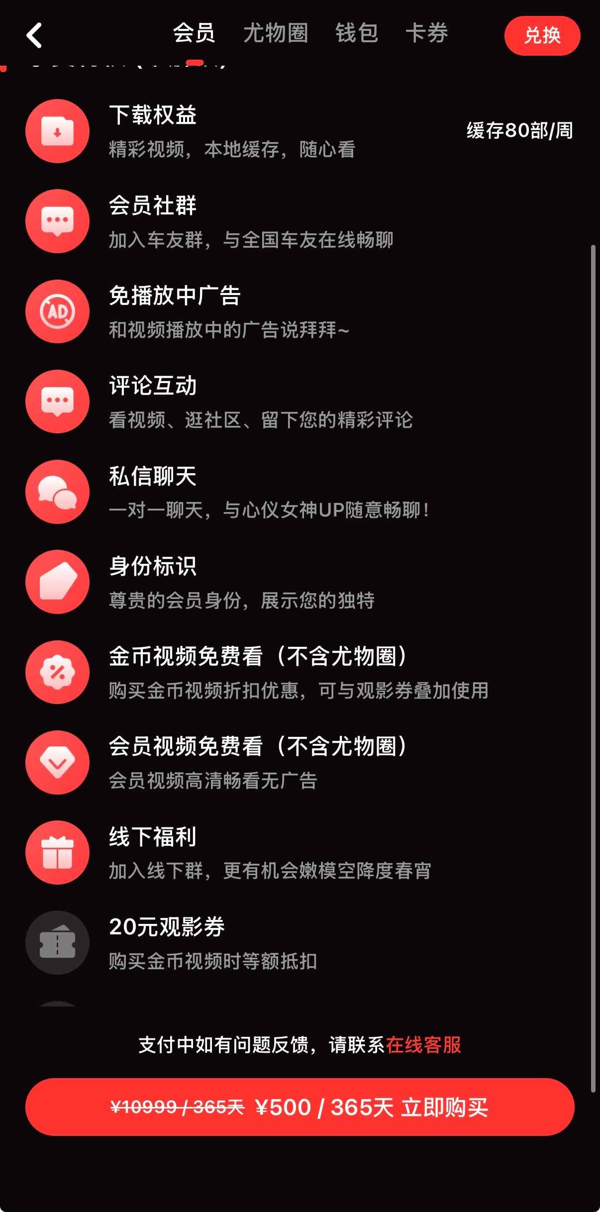 约500元会员套餐